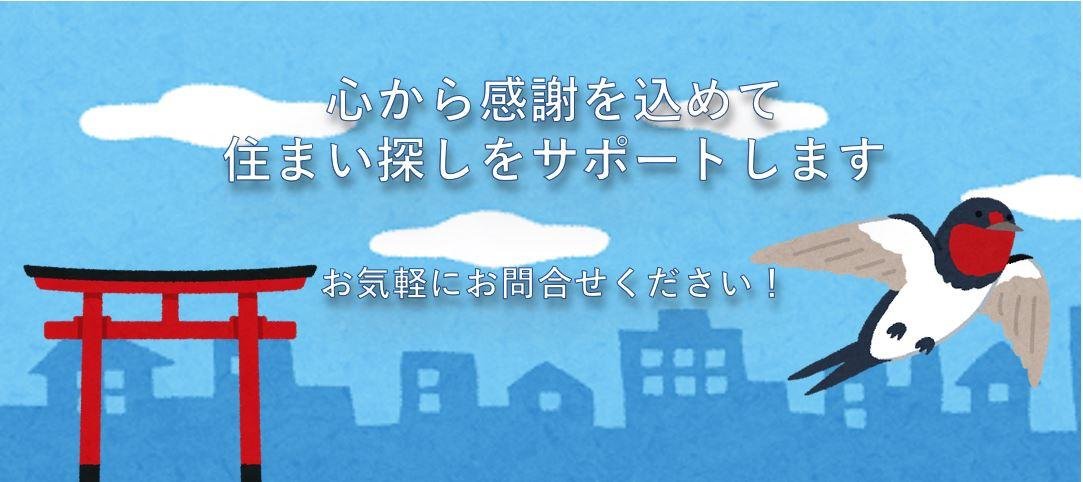 鳥居とつばめ